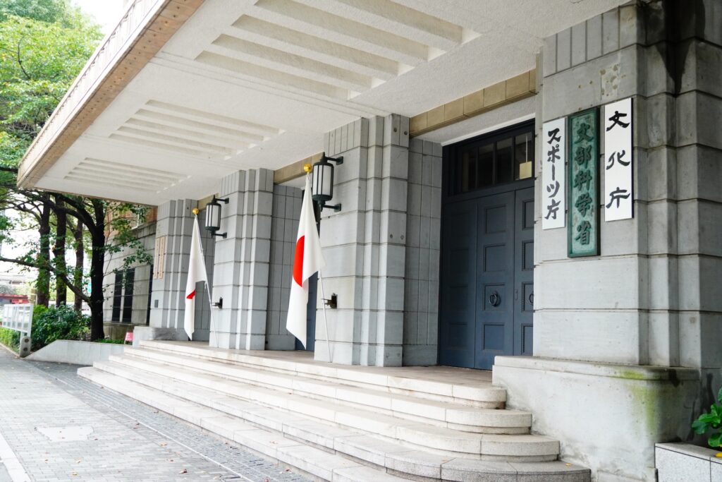 文部科学省の外観を撮影した画像