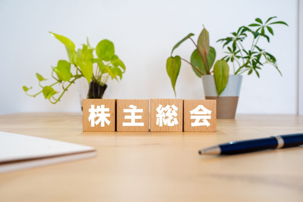 株主総会をイメージした画像