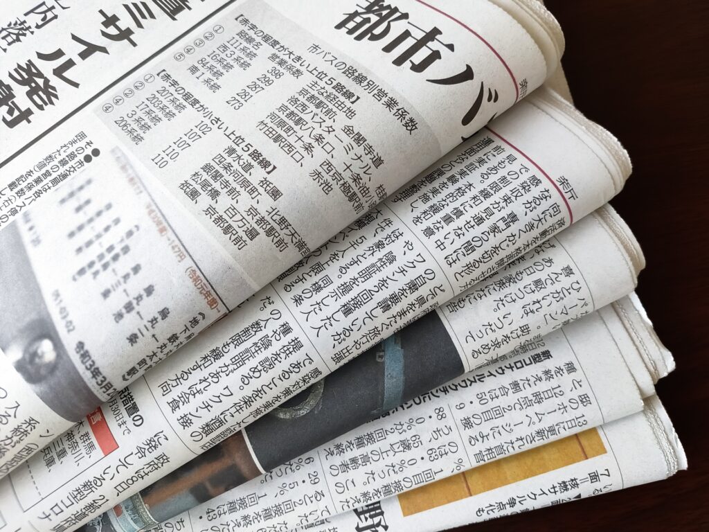 新聞を読んでいる人