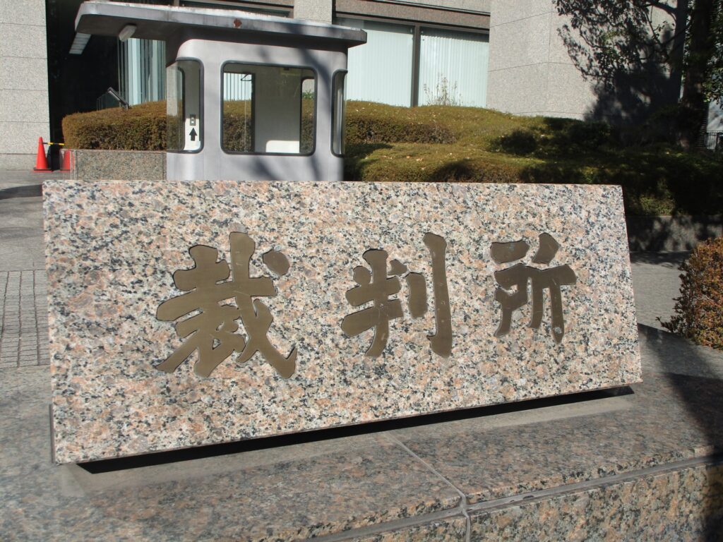 最高裁判所の外観を撮影した画像