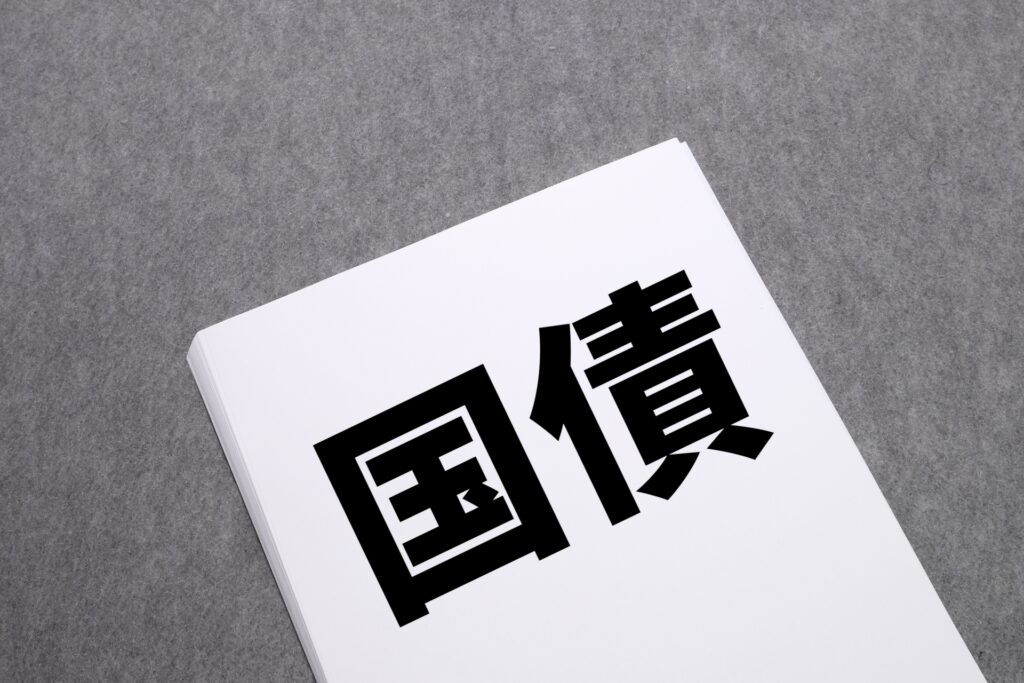 国債を発行している政府をイメージした画像