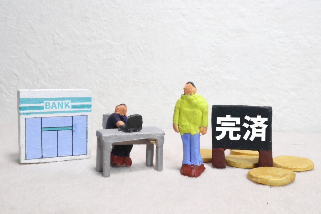 借入金を返済している人