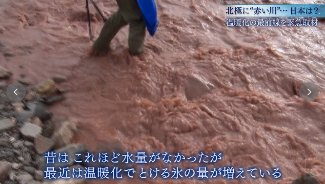 赤い川