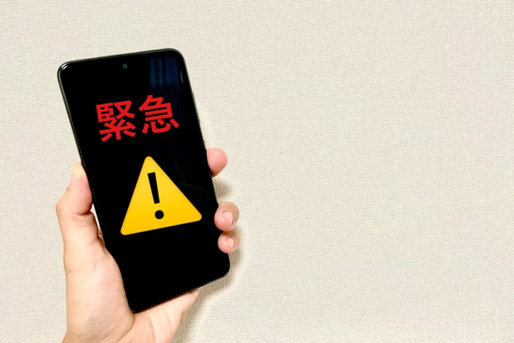 地震速報をチェックしている人