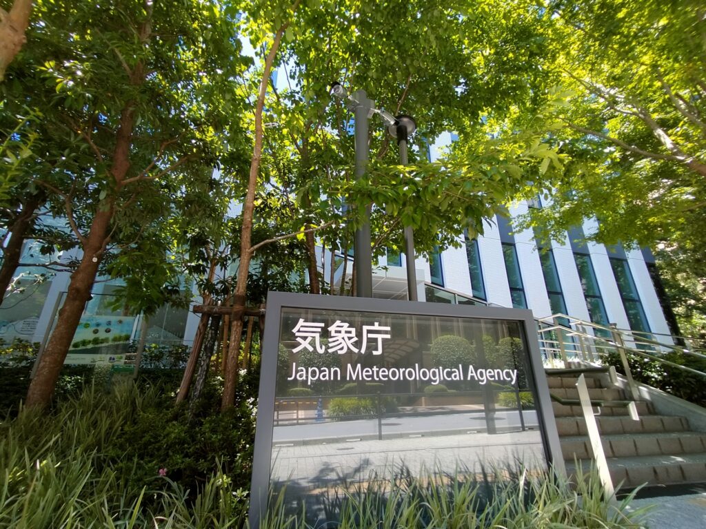 気象庁の外観を撮影した写真