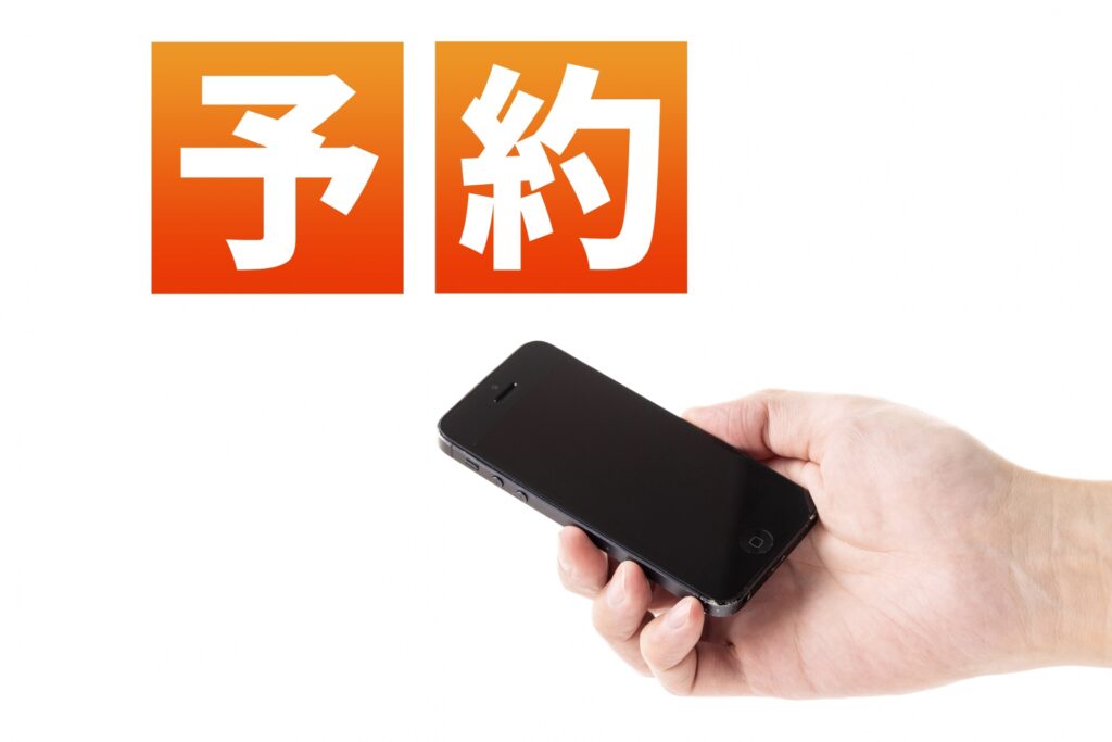 宿泊予約している人