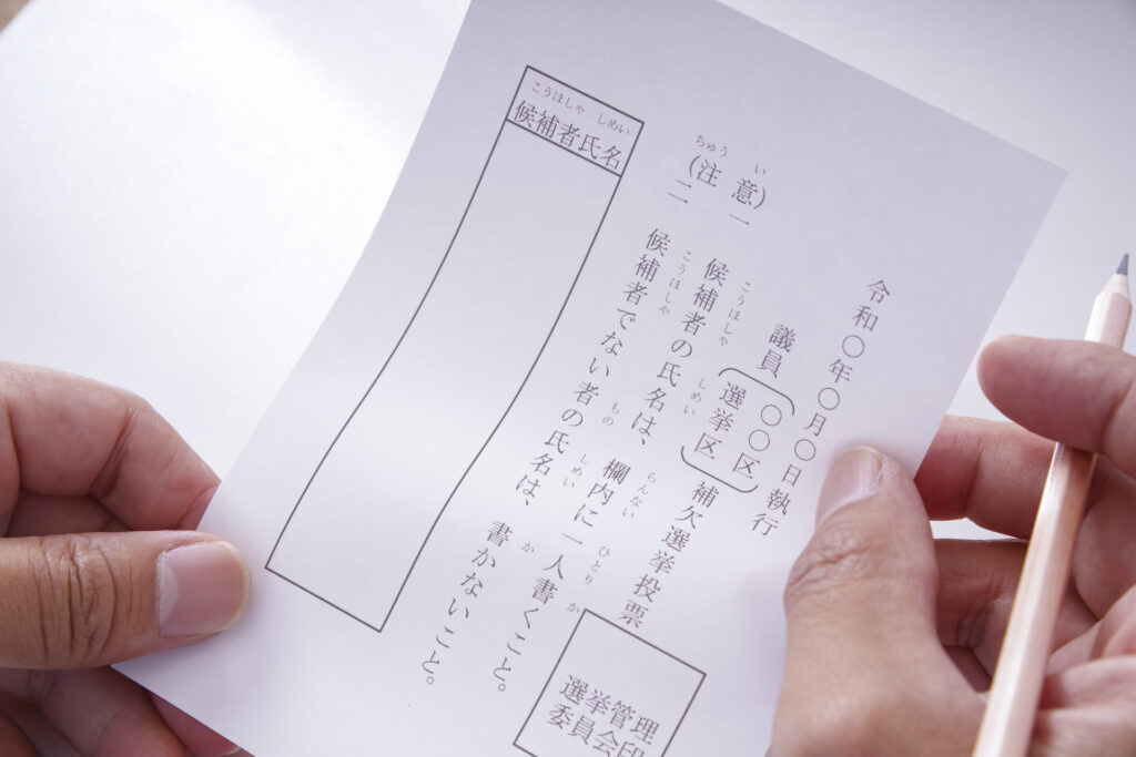 選挙で投票している人