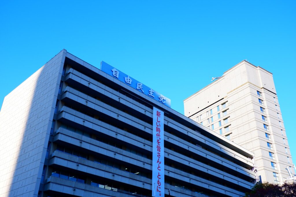 自民党の外観を撮影した写真