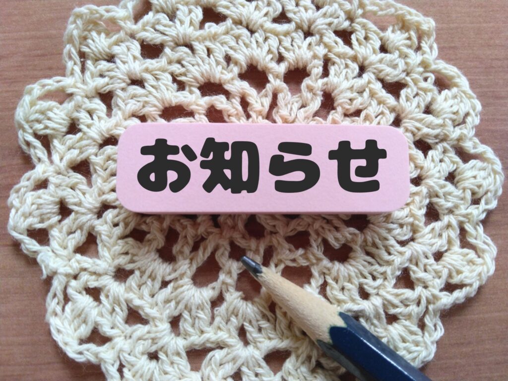 お知らせ情報をチェックしている人