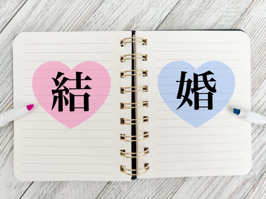 結婚をイメージした写真