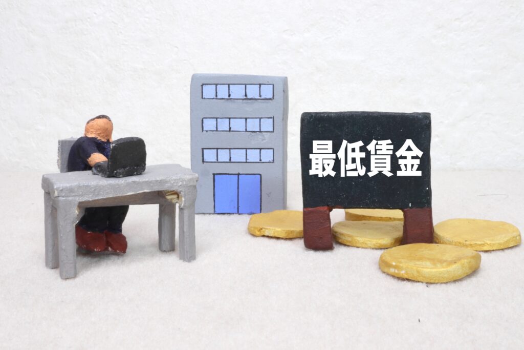 最低賃金をイメージした写真