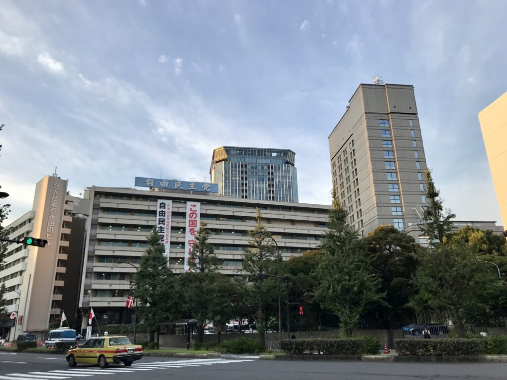 自民党の外観を撮影した写真